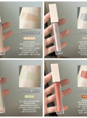 BH遮瑕液膏遮盖泪沟黑眼圈痘印