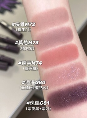 暗黑灰紫！girlcult构奇江湖系列情话口红唇霜秋冬哑光雾面伪素颜