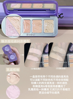 GIRLSCRUSH五色遮瑕盘提亮液底液持久不脱妆黑眼圈高光修容Gc干皮