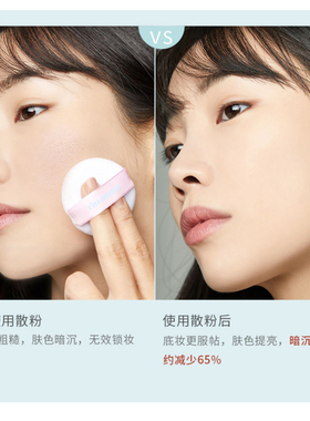 immeme轻羽柔光散粉定妆提亮控油