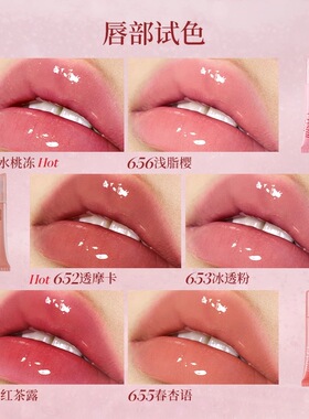 关注店铺优惠Joocyee酵色唇蜜