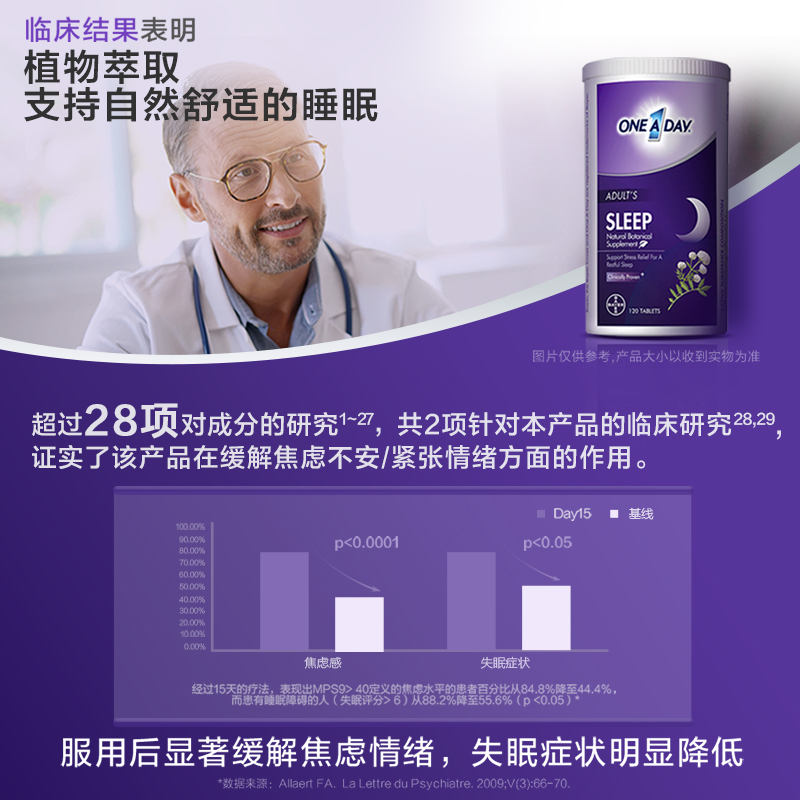 拜耳健康消费品海外旗舰店【新品】Oneaday复合舒压深眠片助睡眠纯植物无褪黑素120粒甜睡豆2