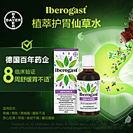 拜耳Iberogast肠胃仙草水