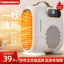 Long Iridescent Warmer Home Electric Heating Electric Heating Blower Small Sun Bathroom Office Energy Saving Power Saving Small Speed Heat