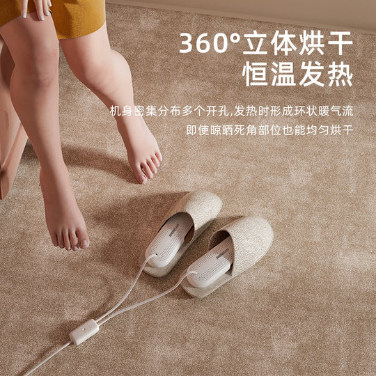 Korean HYUNDAI shoe dryer dry shoes deodorizing and sterilizing