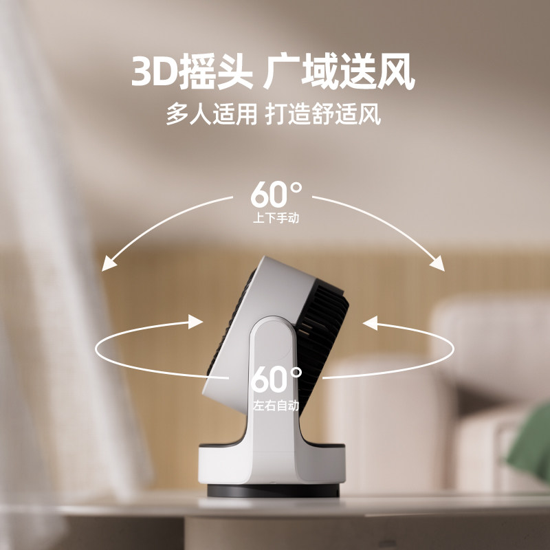  长虹飞羟空气循环扇