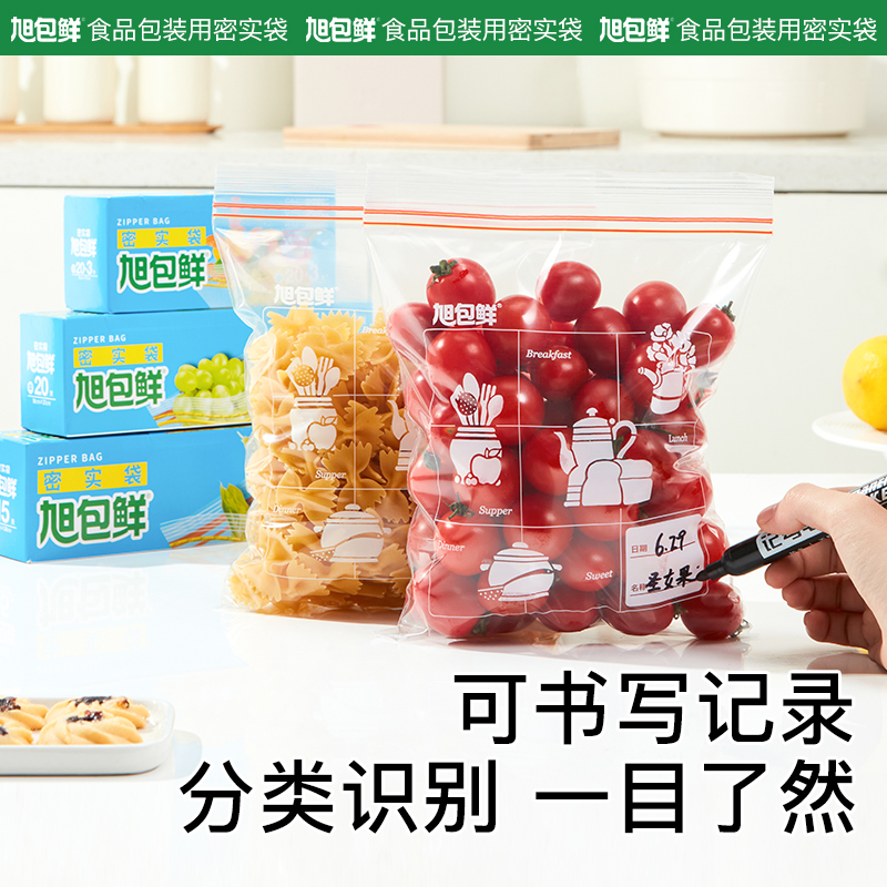 旭包鲜保鲜袋带封口食品级家用五谷杂粮收纳袋密实袋密封袋食品袋 - 图3