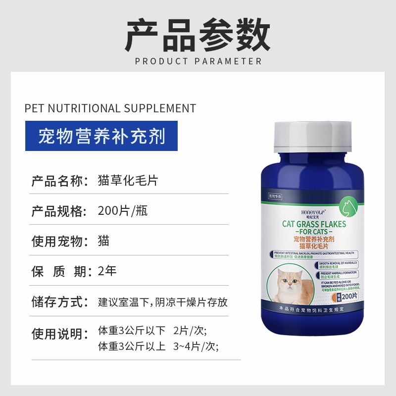 化毛球片猫专用猫草片吐猫球毛球猫咪化毛膏排毛消化便秘营养补充 - 图3