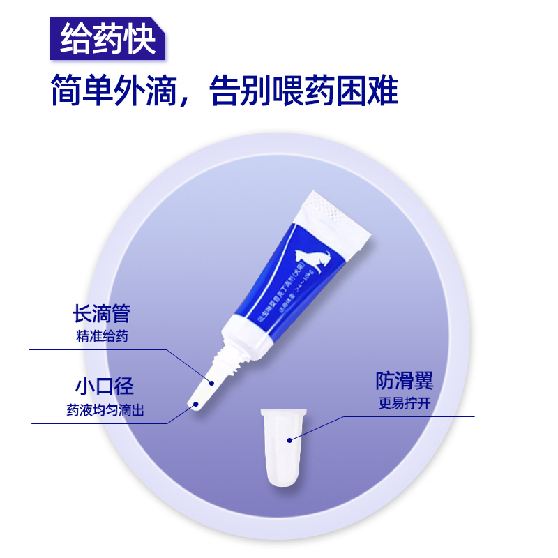 狗狗体外驱虫体内外一体同驱猫咪驱虫药滴剂幼猫莫昔克丁跳蚤成虫 - 图1