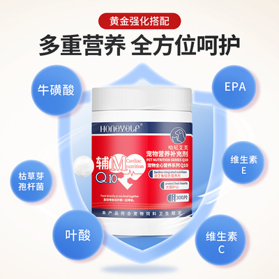 哈尼艾芙预防宠物心血管疾病