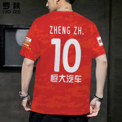 2021广州恒大队服韦世豪郑智同款足球衣服速干短袖T恤衫男女半袖 - 图1