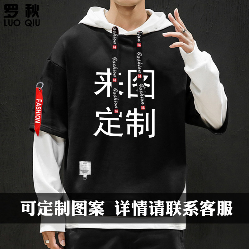 diy印字同学聚会公司团体logo帽衫 罗秋卫衣