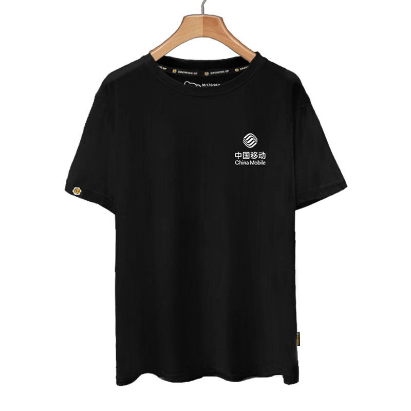 中国移动5g可定制工作服装t恤衫 罗秋T恤