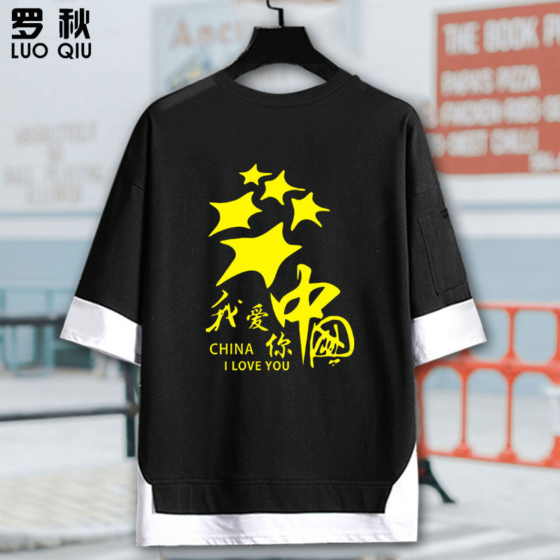 2020国庆节爱国中国71周年定制班服 罗秋T恤