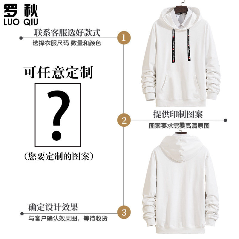 可定制连帽男女加绒外套卫衣 罗秋卫衣