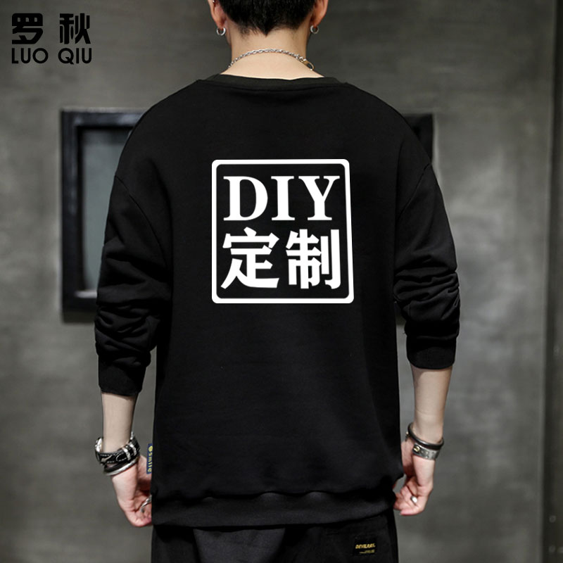 diy印字同学聚会团体工装圆领卫衣 罗秋卫衣