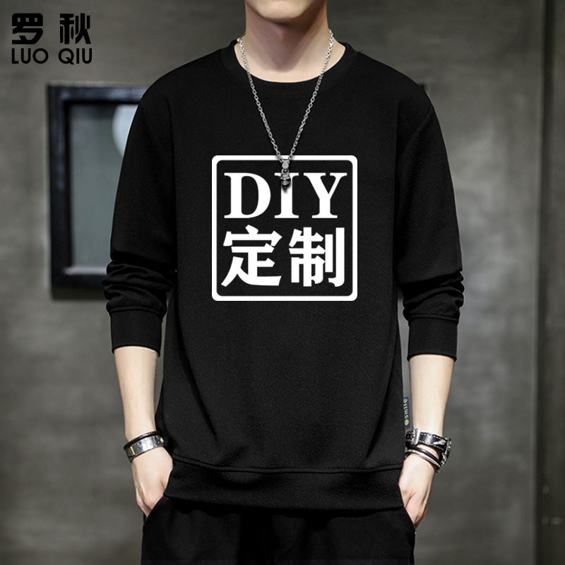 diy印字同学聚会团体工装圆领卫衣 罗秋卫衣