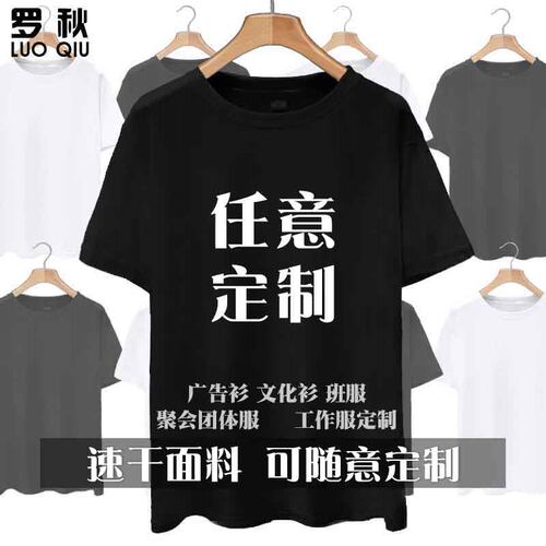 2021广州恒大队服韦世豪郑智同款足球衣服速干短袖T恤衫男女半袖 - 图2