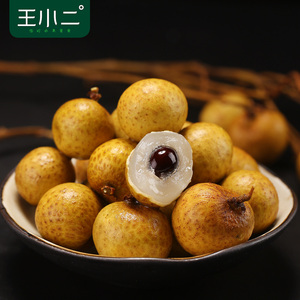 王小二 泰国龙眼新鲜水果