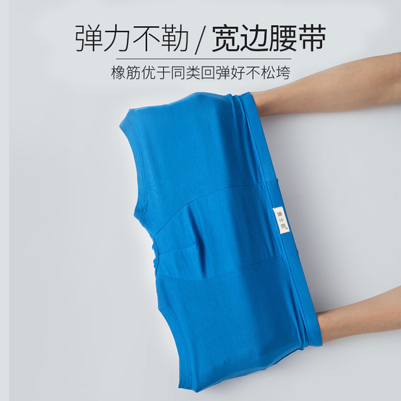 内裤男莫代尔薄款透气冰丝感夏季平角裤青少年学生潮流个性四角裤,淘宝优惠券,粉丝福利购,淘宝优惠卷