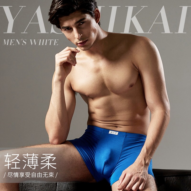 内裤男莫代尔薄款透气冰丝感夏季平角裤青少年学生潮流个性四角裤,淘宝优惠券,粉丝福利购,淘宝优惠卷