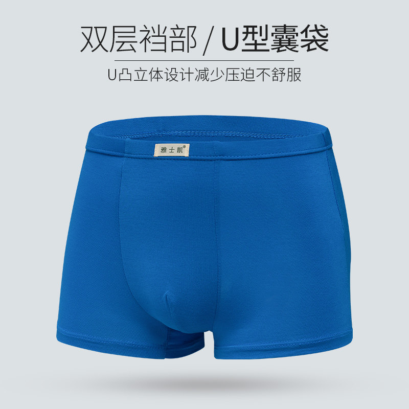 内裤男莫代尔薄款透气冰丝感夏季平角裤青少年学生潮流个性四角裤,淘宝优惠券,粉丝福利购,淘宝优惠卷