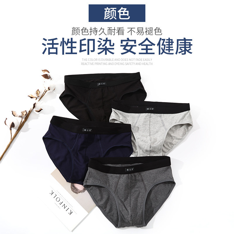 男士三角内裤男纯棉100%全棉阴囊托底裤青少年学生透气大码短裤头,淘宝优惠券,粉丝福利购,淘宝优惠卷