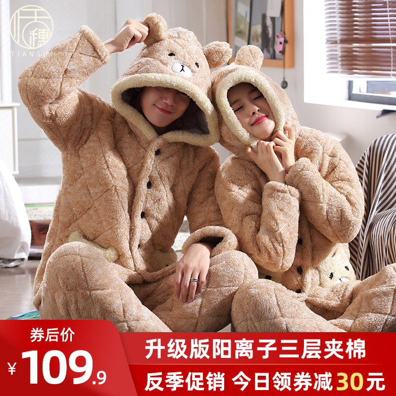 冬季情侣秋冬款法兰绒三层男士睡衣 恬穗睡衣/家居服套装