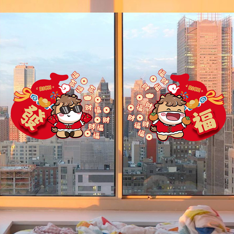 新年福字贴纸卡通可爱红色春节装饰贴窗花2026福马年装饰门贴墙贴,淘宝优惠券,粉丝福利购,淘宝优惠卷
