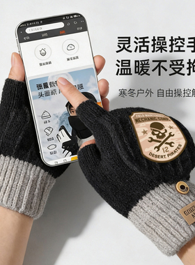 儿童写字手套秋冬季小学生写作业