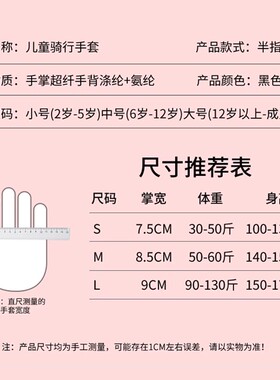 卡通漫威儿童气垫透气运动手套