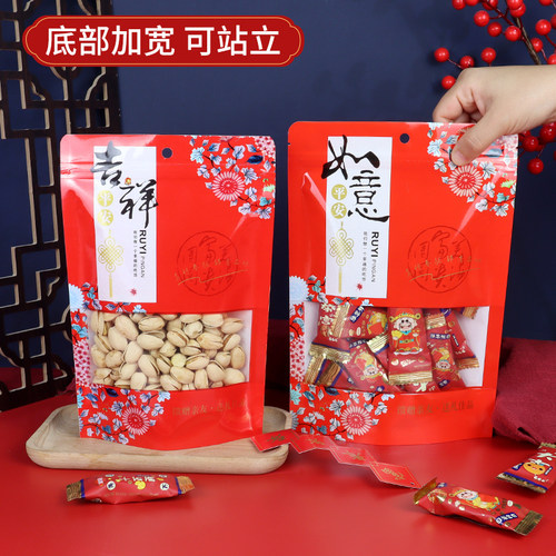 牛皮纸袋年货红色包装袋坚果干果零食食品喜糖果节庆礼品袋自封袋 - 图1