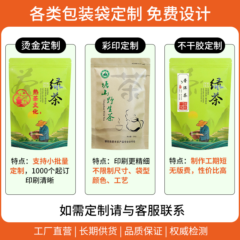 牛皮纸绿茶茶叶包装袋加厚自封袋密封袋防潮半斤一斤礼品袋定制 - 图0