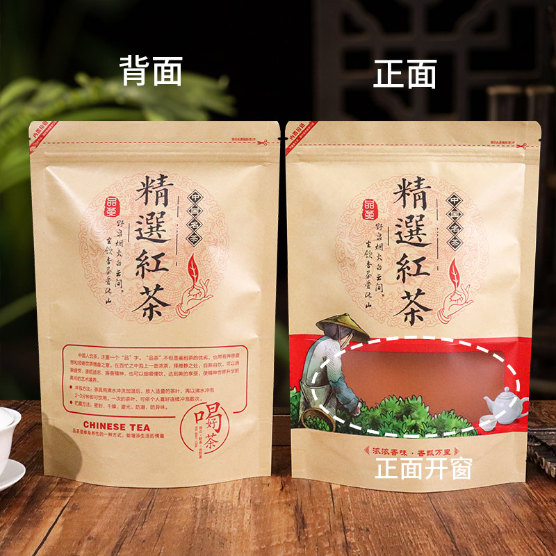 牛皮纸高山绿茶包装袋自封茶叶包装袋子红茶龙井碧螺春密封袋定制-图0