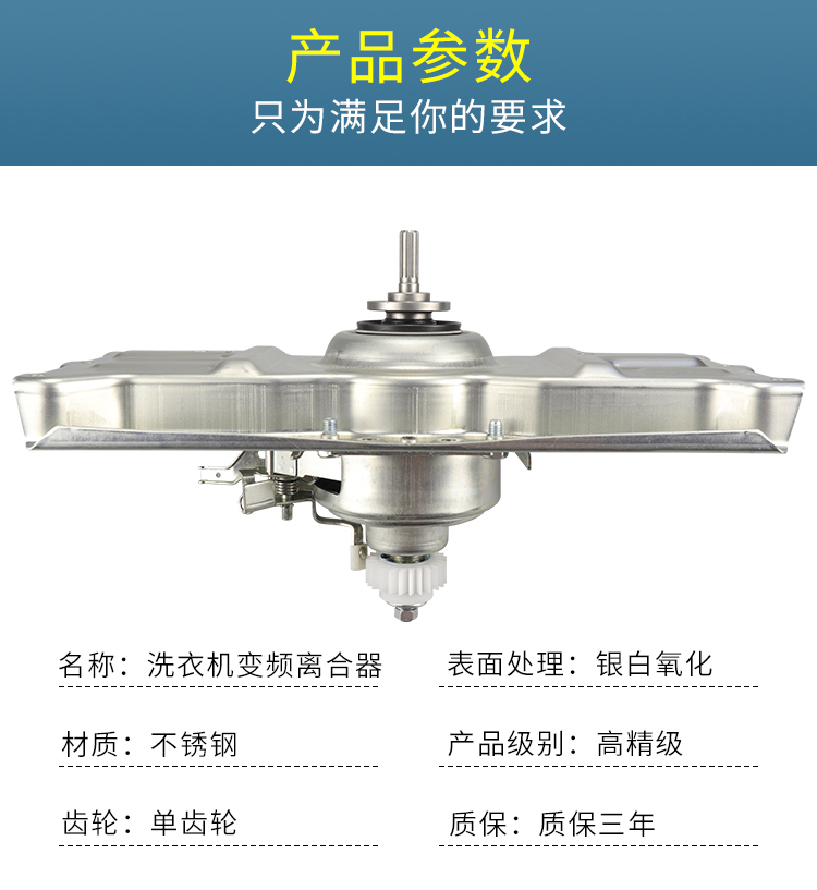 三洋帝度洗衣机DB80377BDE/DB80399BDE/DB70377BYE/YES离合器总成 - 图2