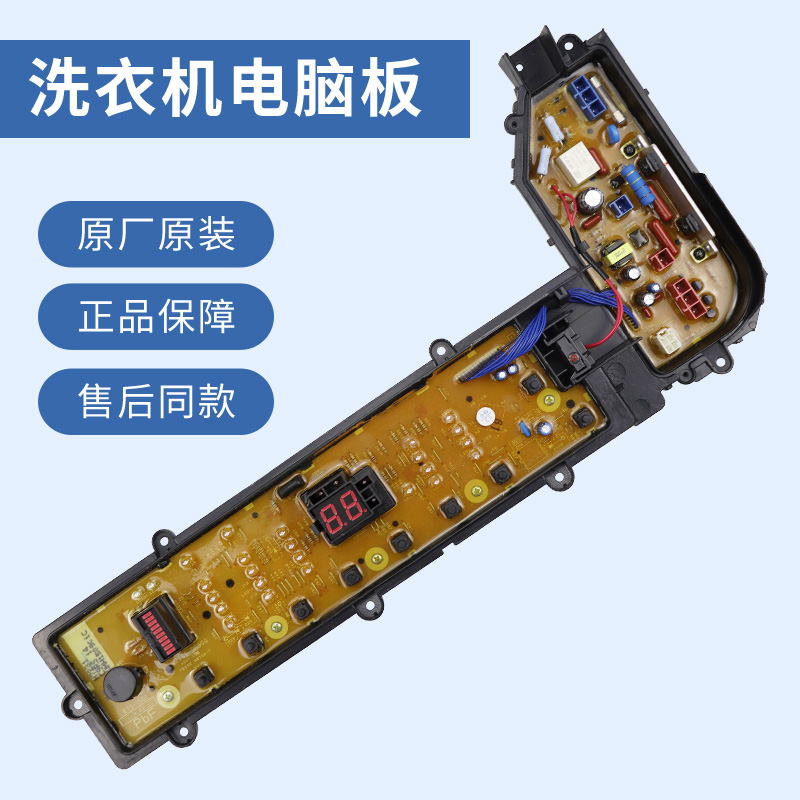 松下衣Q机电脑板XB7HWB5-FA7231/H洗57321/H2731主控制显示板配件 - 图0