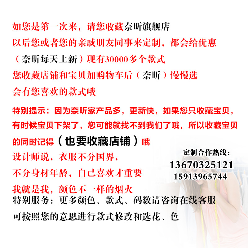 奈昕定制117463时尚名媛职业范3 奈昕时尚套装