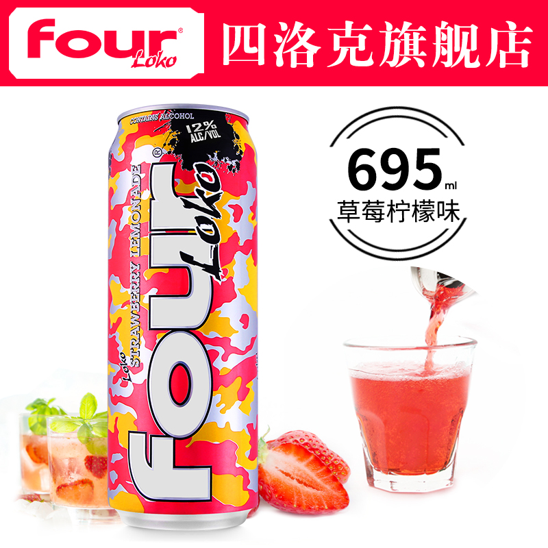 Four Loko新款四洛克草莓柠檬味预调鸡尾酒美国进口洋酒果酒 - 图0