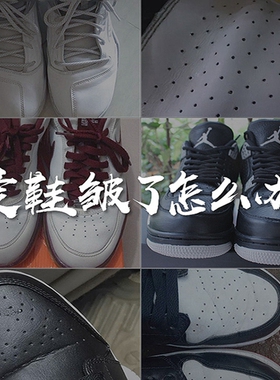 空军一号褶皱af1通用鞋撑