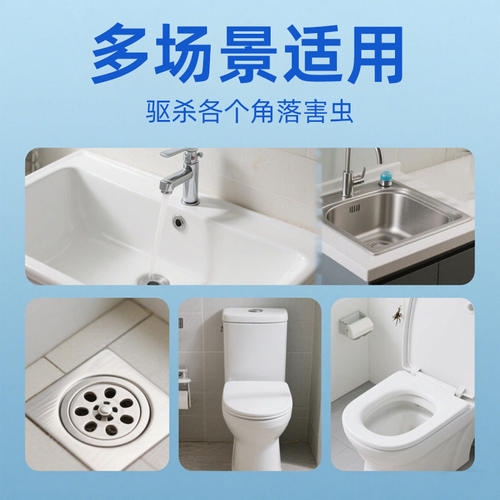 下水道杀虫剂管道除虫小飞虫蛾蚋蠓卫生间厕所室内全家用灭杀神器 - 图2