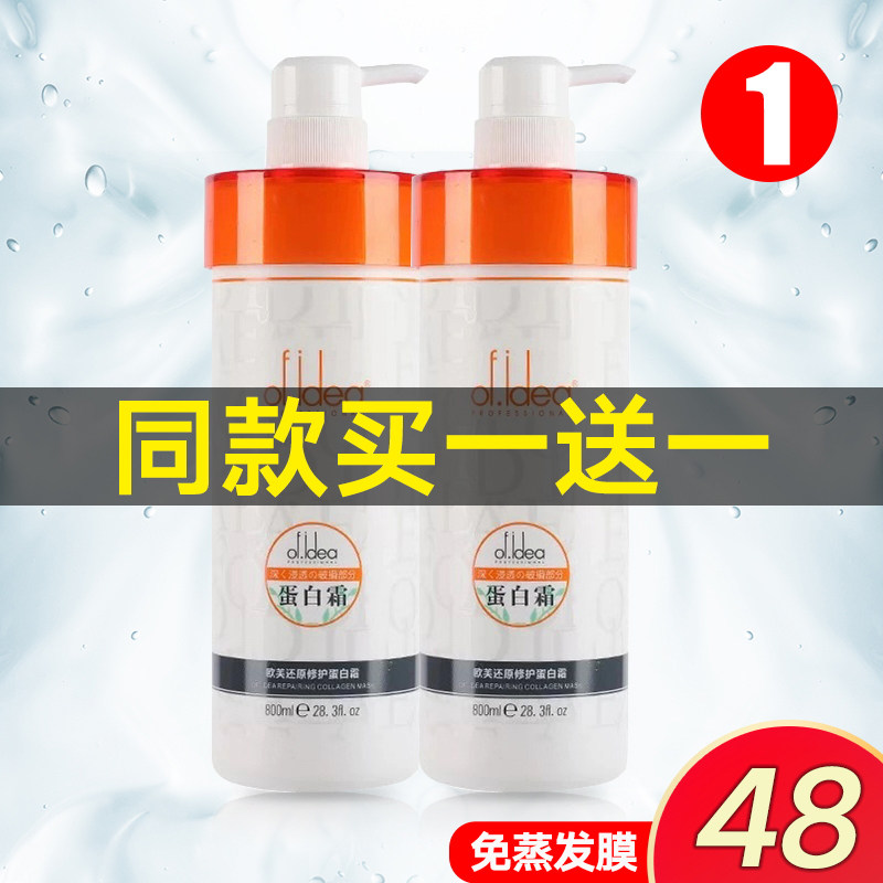 买一送一欧芙正品发膜女干枯护发素 leo莱欧发膜/护发产品