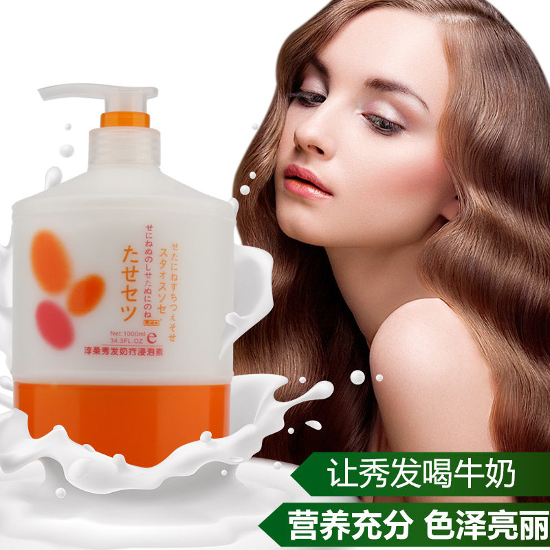 淳柔免蒸正品修复头发蛋白女水疗素 leo莱欧发膜/护发产品