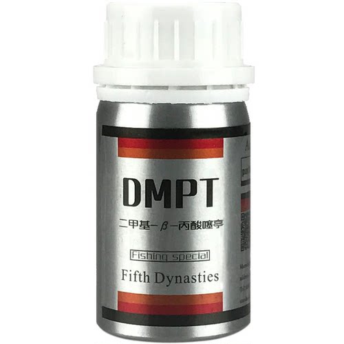 溴化dmpt试剂水产促食剂饵料诱食剂溴化物钓鱼饵料钓鱼小药诱鱼剂 - 图3