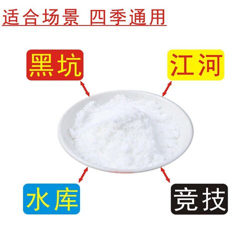 溴化dmpt试剂水产促食剂饵料诱食剂溴化物钓鱼饵料钓鱼小药诱鱼剂 - 图2