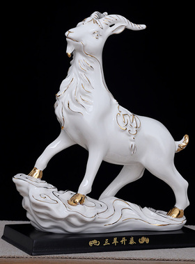 陶瓷12十二生肖羊摆件招财镇宅白瓷山羊工艺品客厅办公室风水摆设