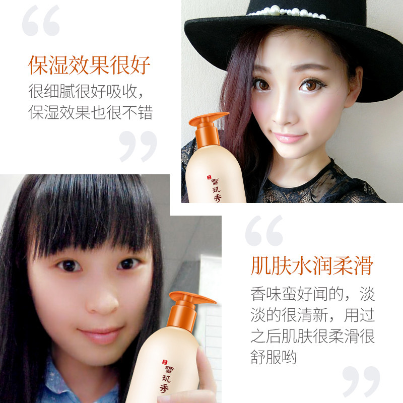 【第2件9.9元】雪玑秀美肌保湿身体乳 一枝春雅兰丝身体乳/霜