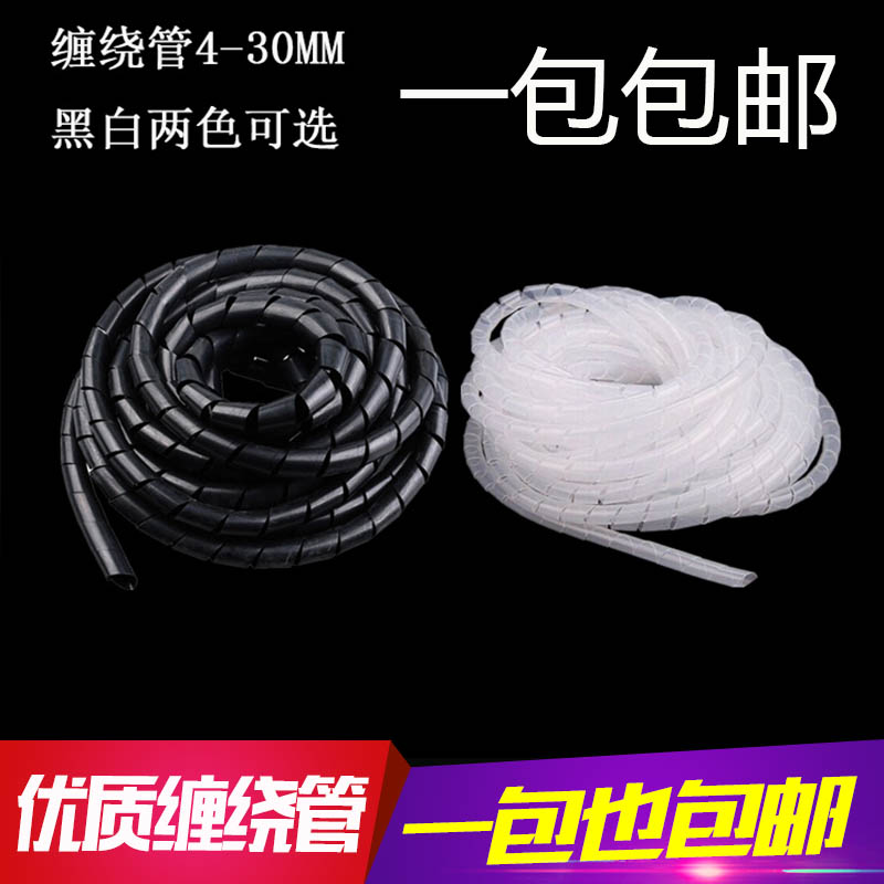 缠绕管绕线管束线管带理线器集线器绝缘包线管4MM6MM-30MM黑白-图0