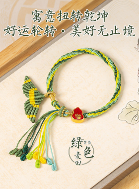 极速端午节五彩绳鱼尾p轮回手绳材料包diy手工编织绳大鱼海棠手链