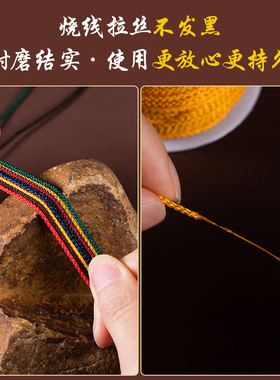 文玩线绳串珠编织专用绳子