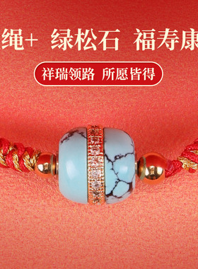 2025本命年红绳手链女士手工编织